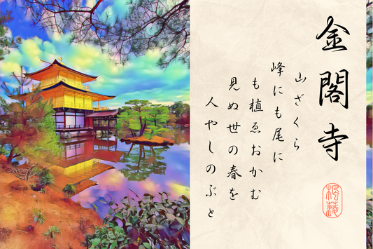 Kinkaku-ji - Postcard