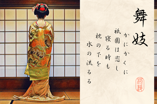 Maiko - Postcard